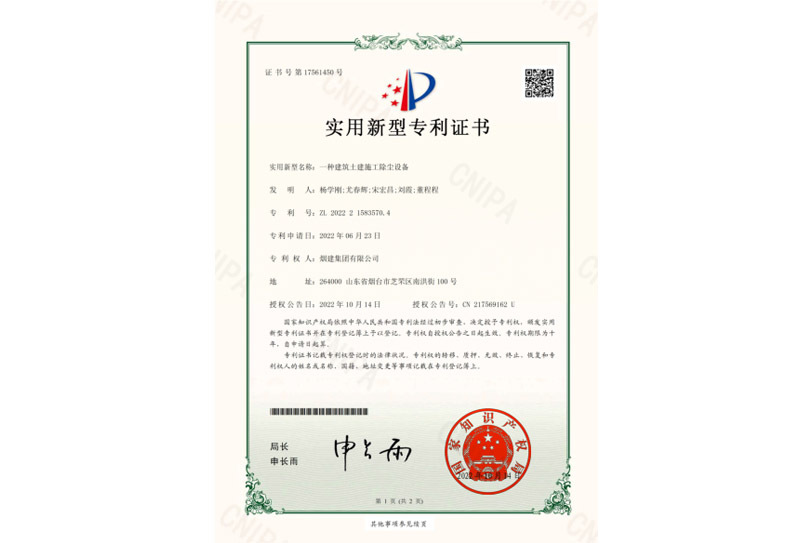 煙建五公司