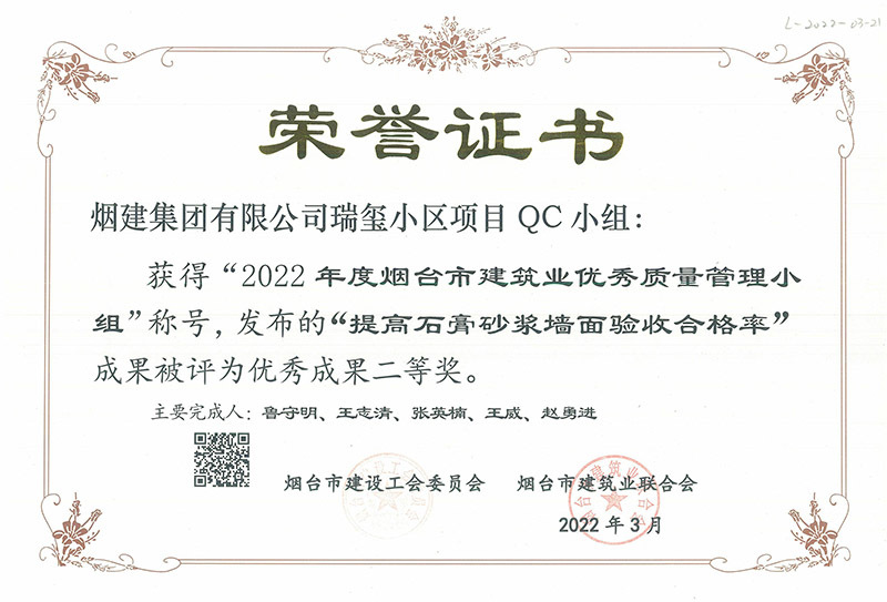 煙建五公司