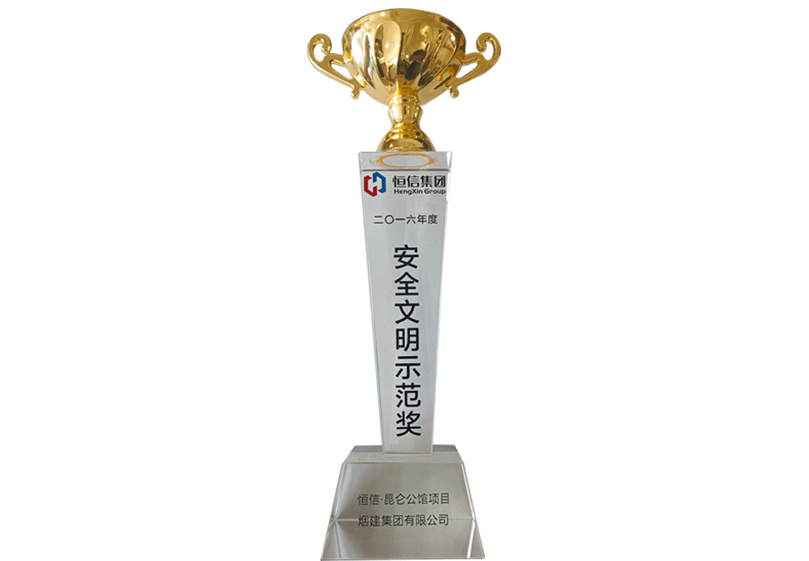 煙建五公司