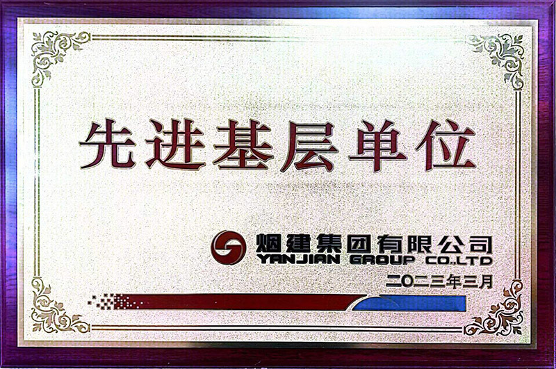 煙建五公司