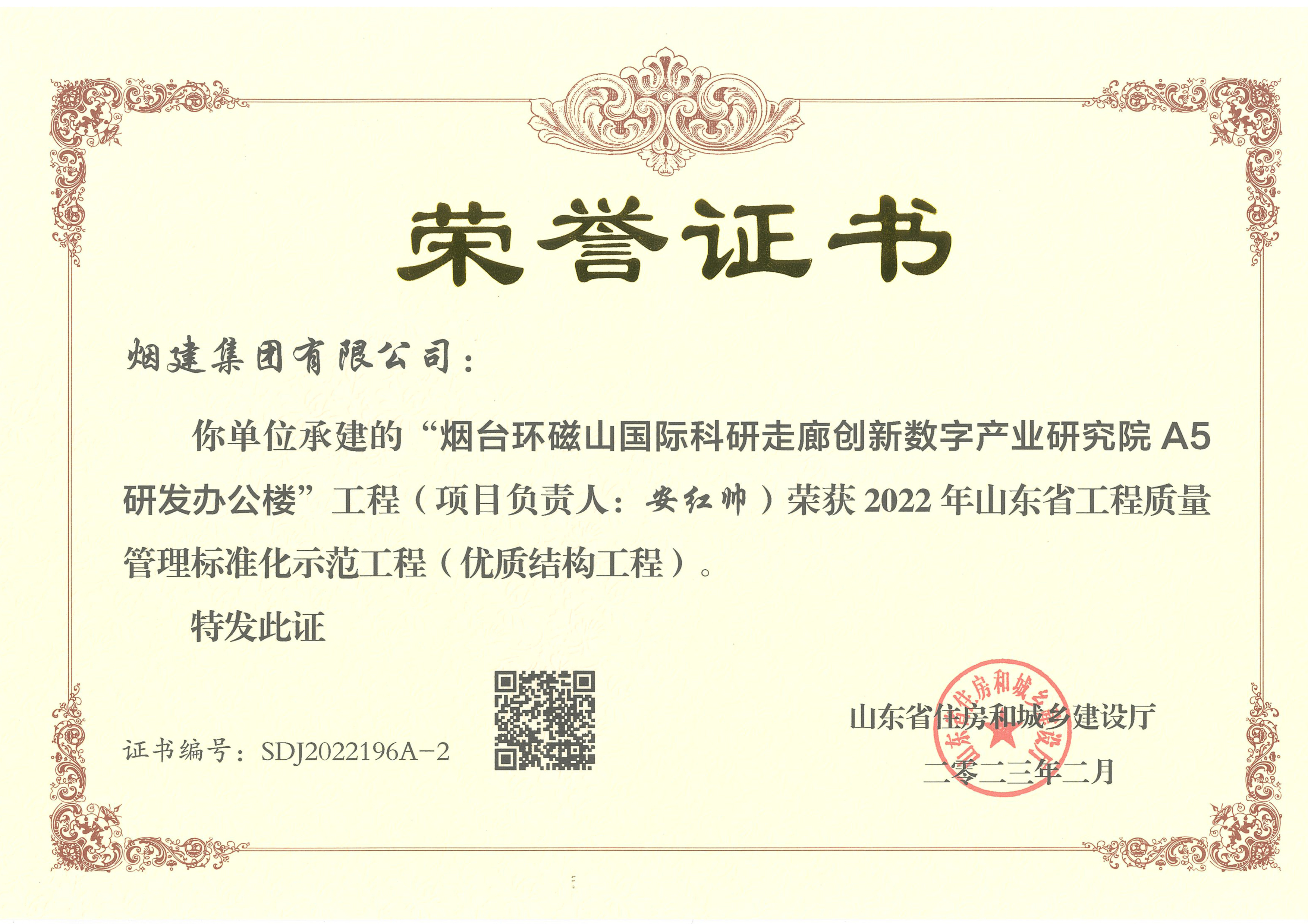 煙建五公司