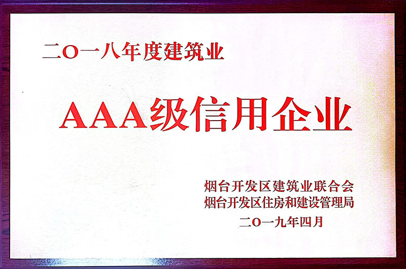 煙建五公司