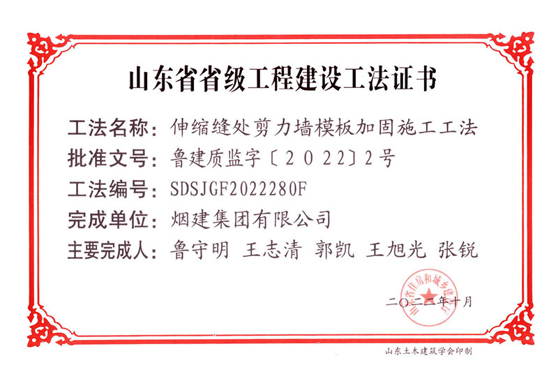 煙建五公司