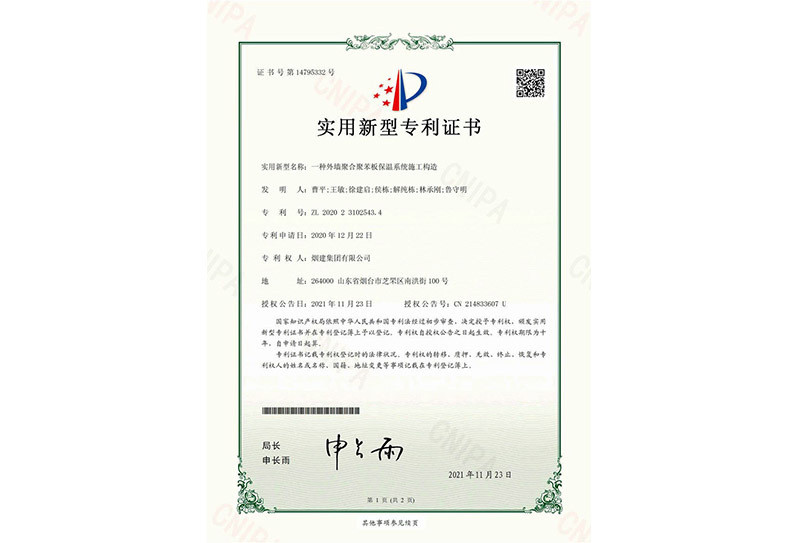 煙建五公司