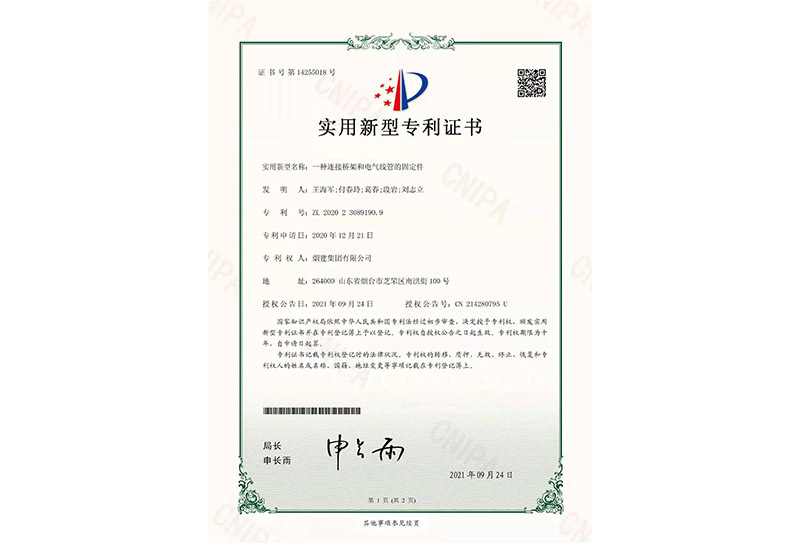 煙建五公司