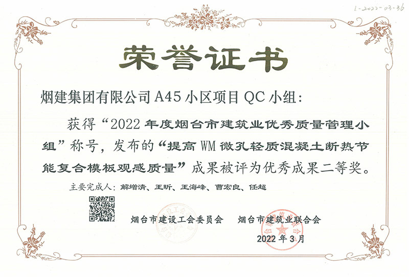 煙建五公司