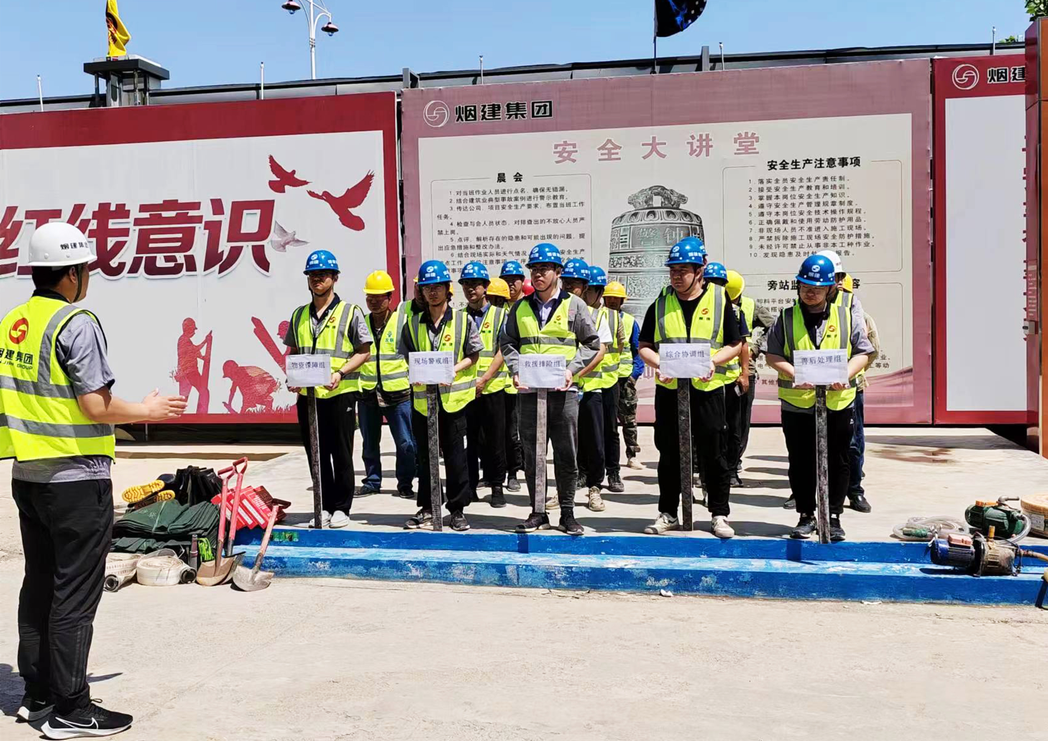 五公司組織各項(xiàng)目開展應(yīng)急演練活動