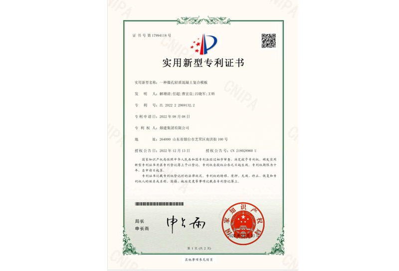 煙建五公司