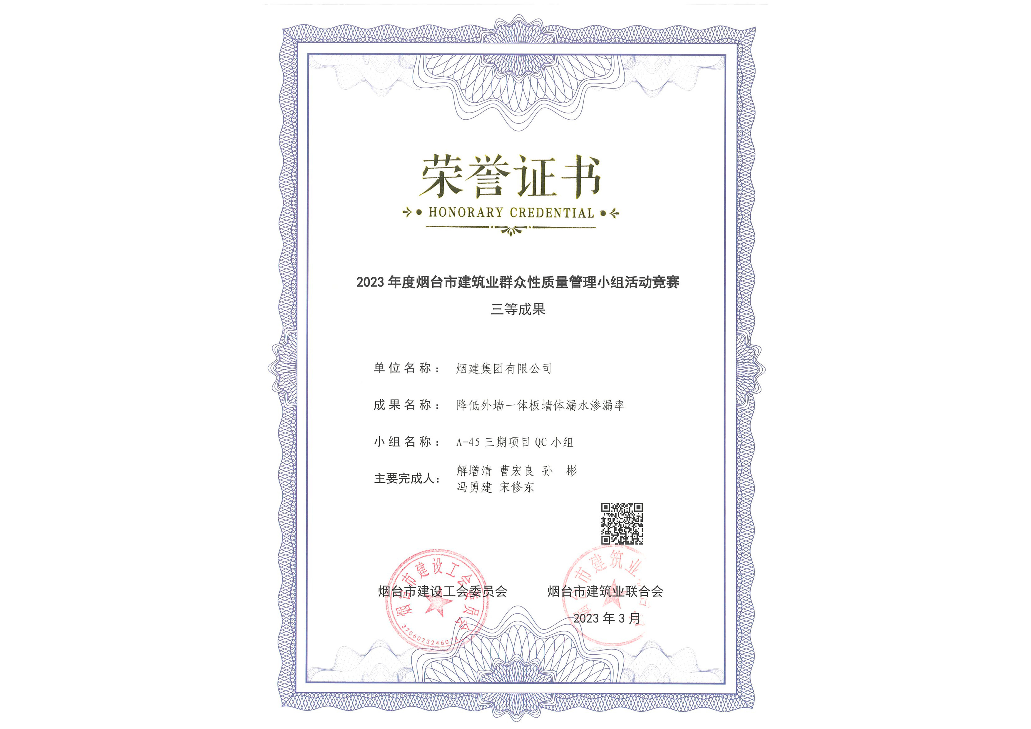 煙建五公司