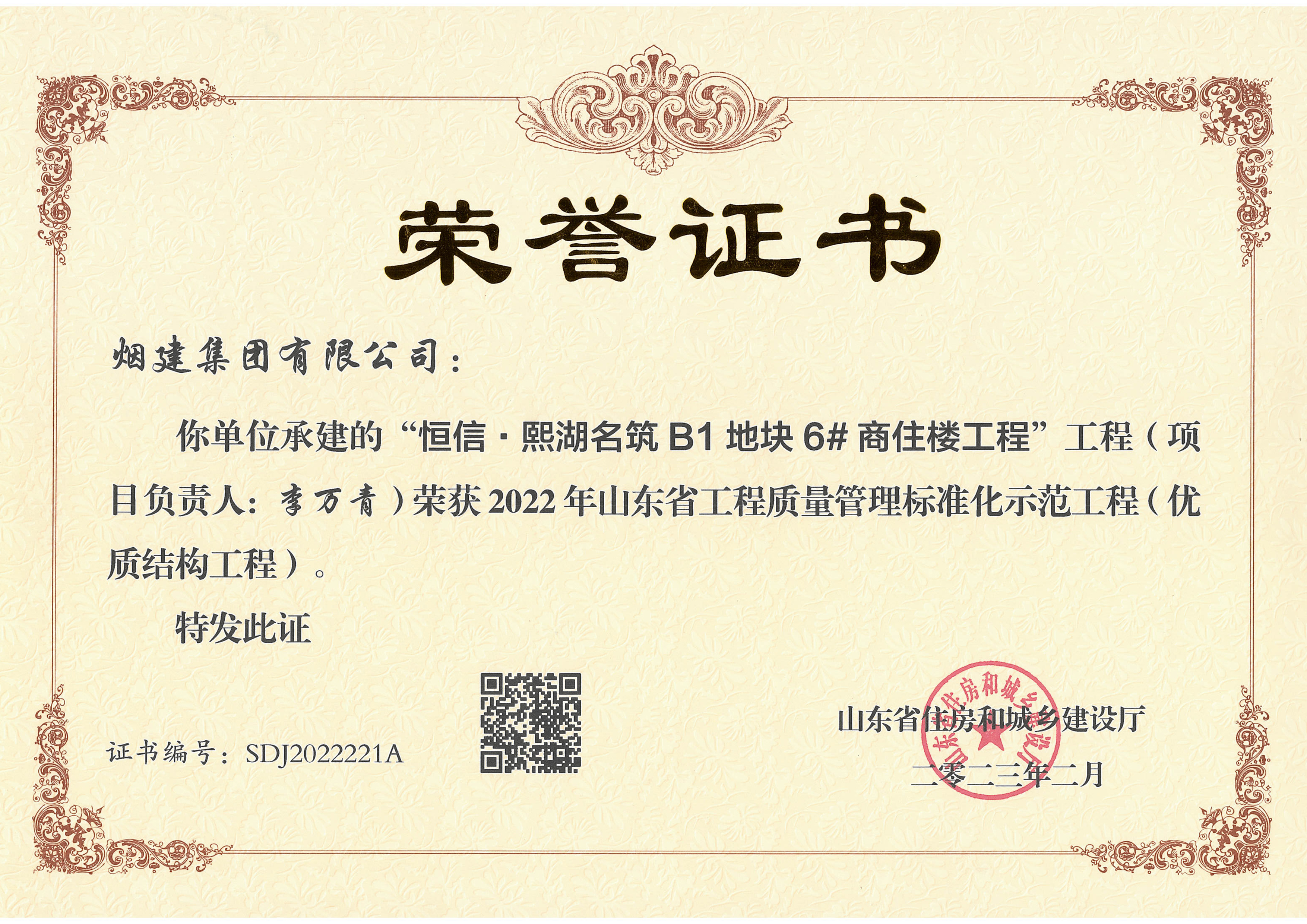 煙建五公司