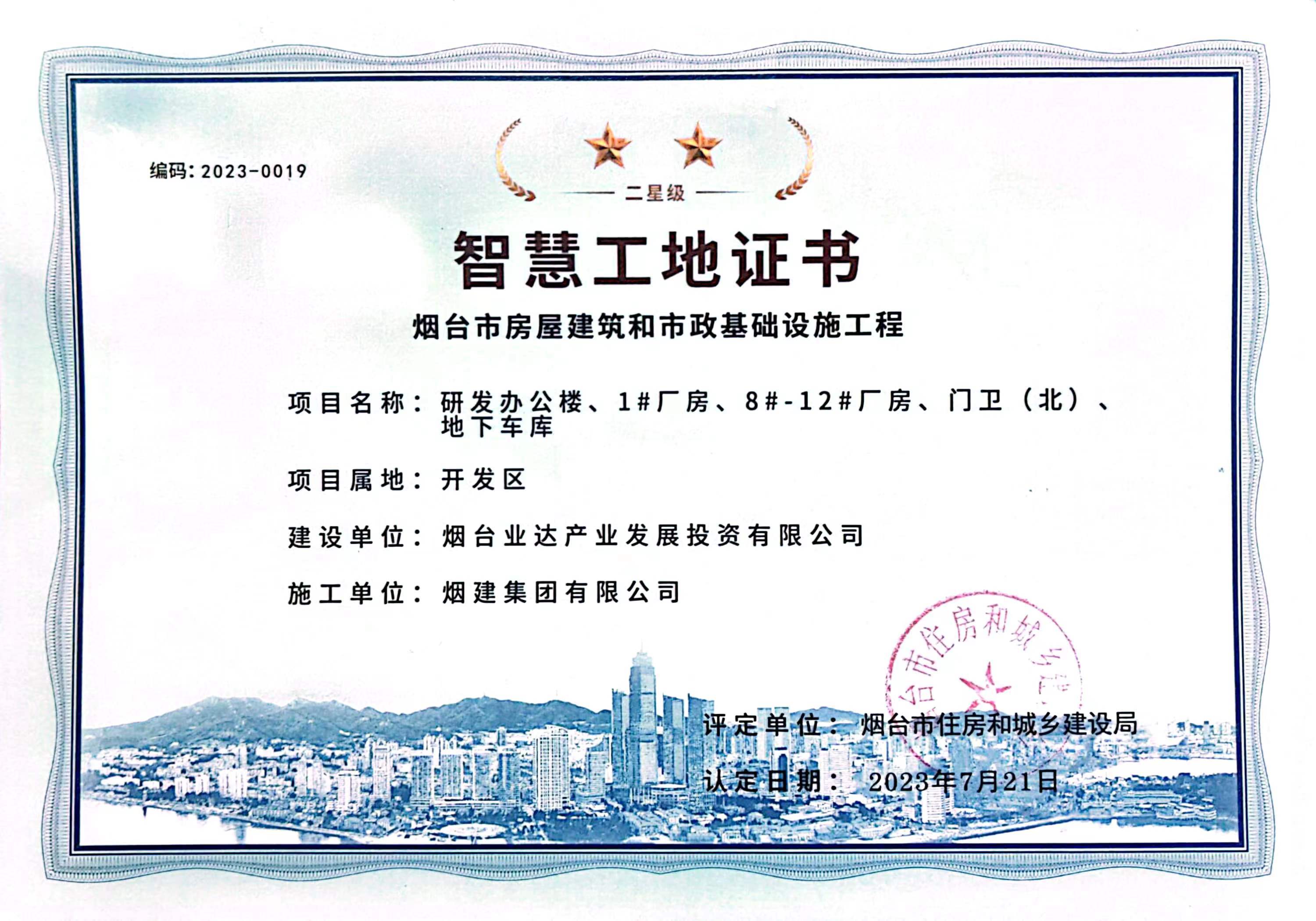 煙建五公司