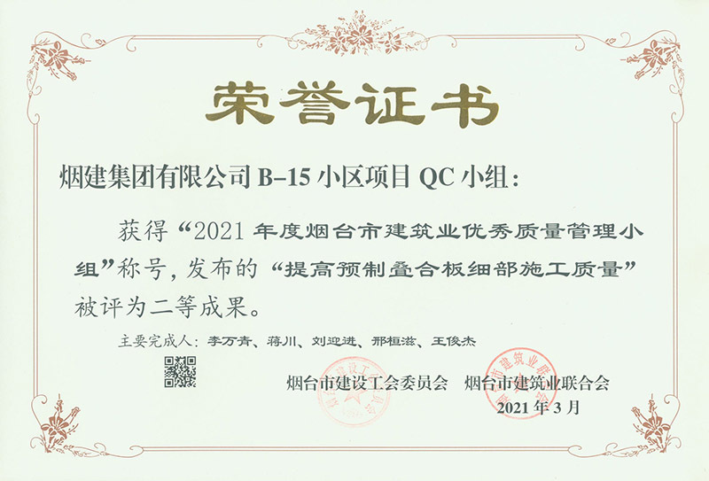 煙建五公司