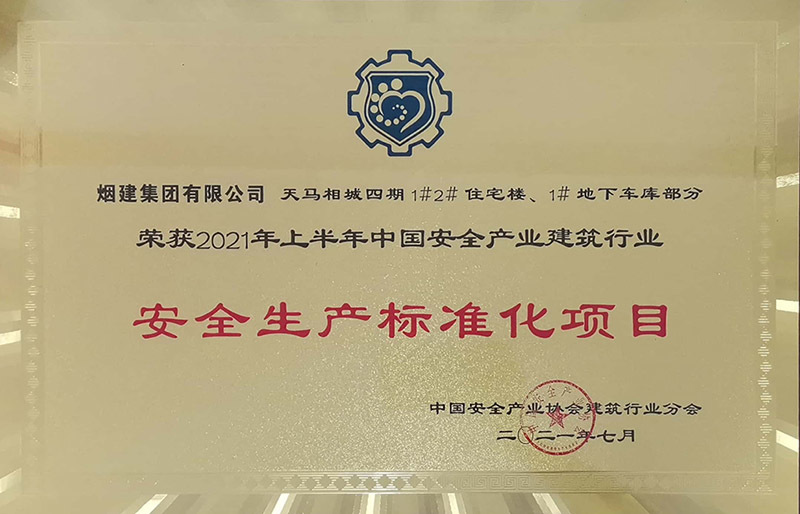 煙建五公司