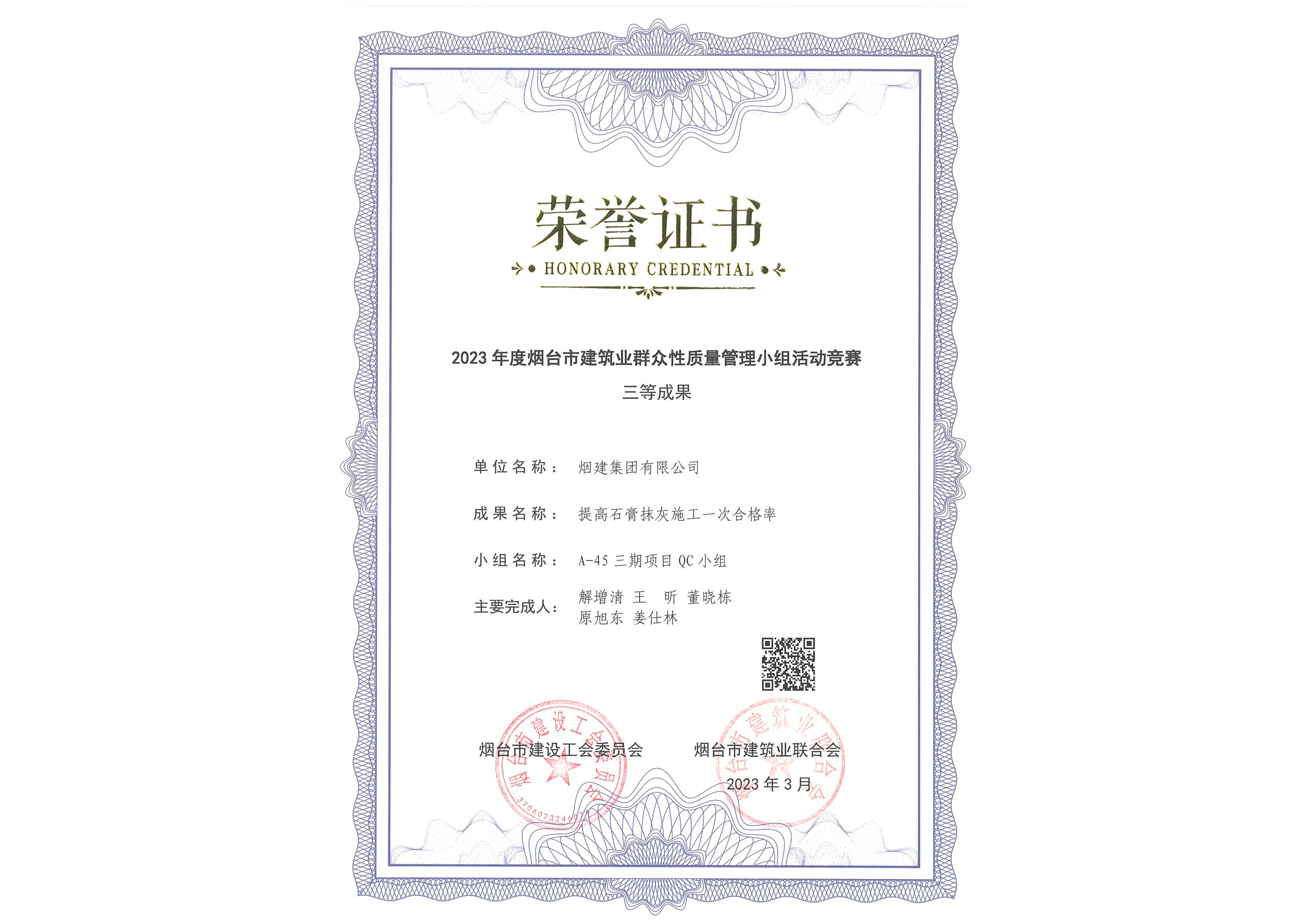 煙建五公司
