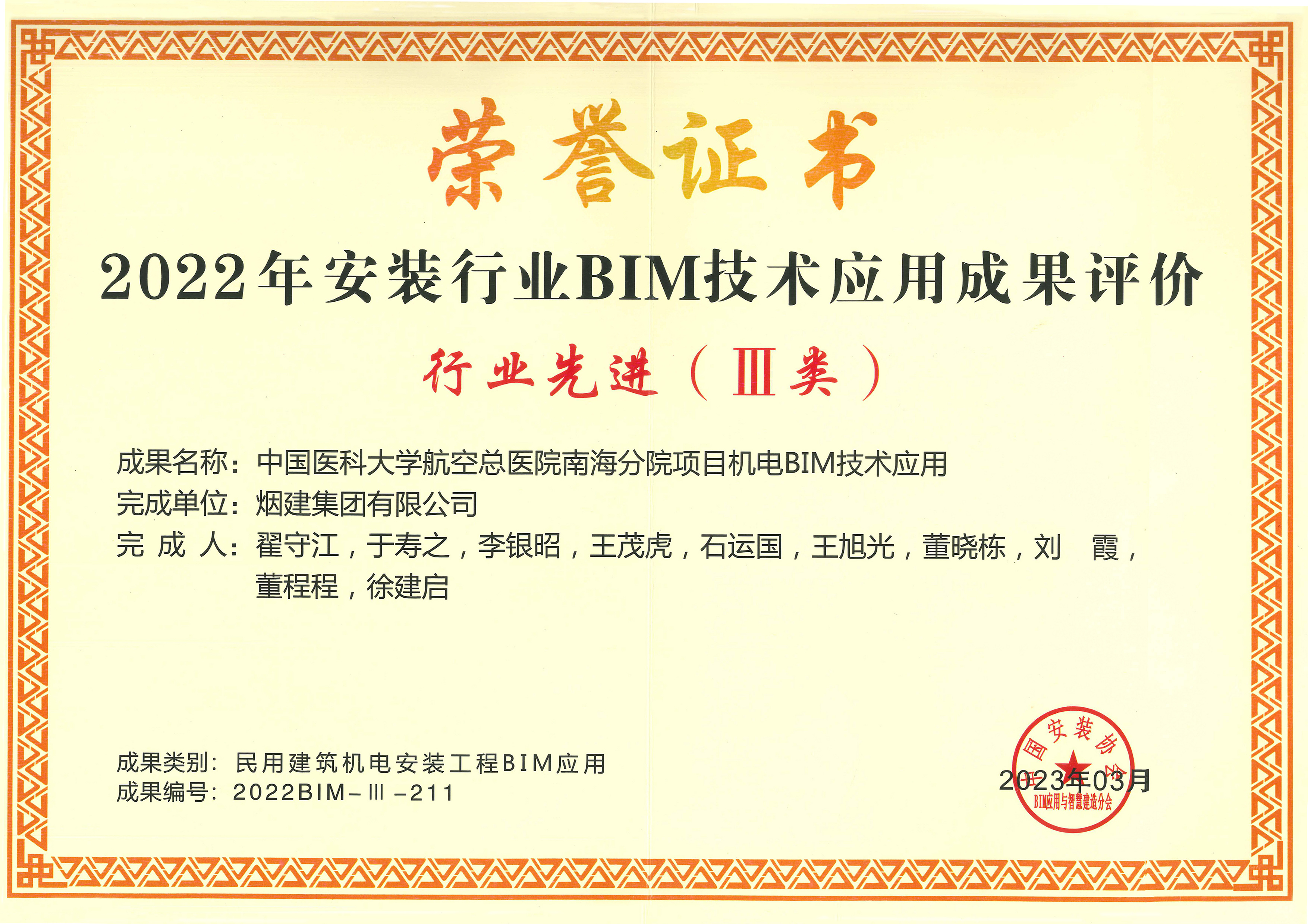 煙建五公司