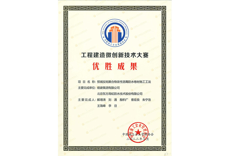 煙建五公司