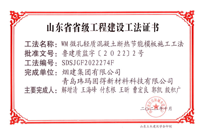 煙建五公司