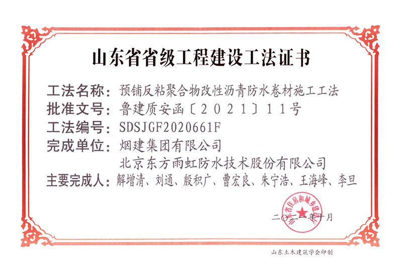 煙建五公司