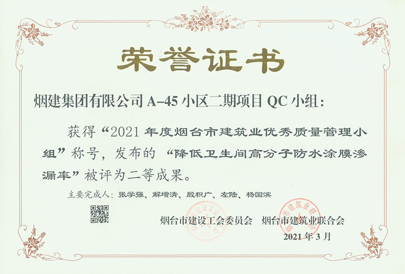 煙建五公司