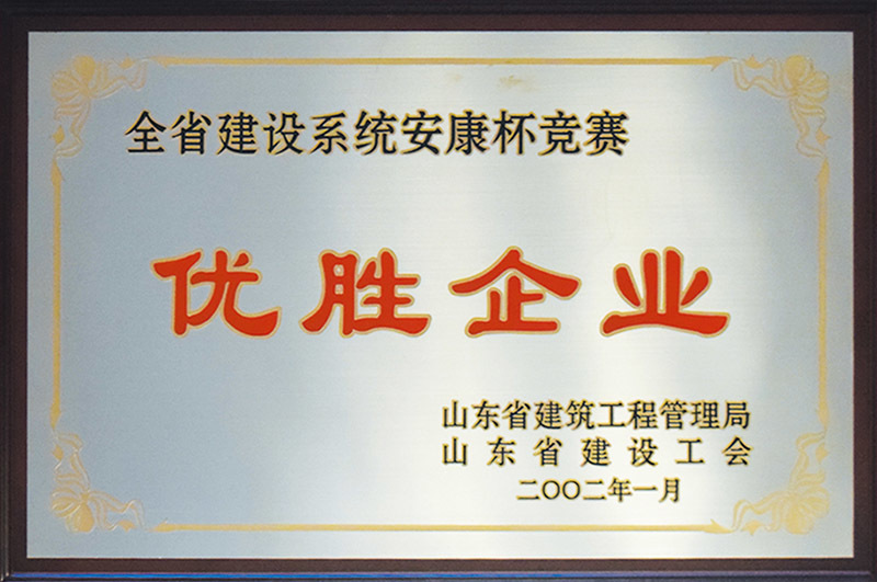 煙建五公司