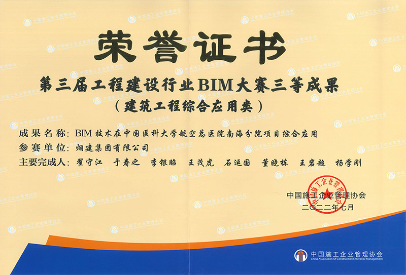 煙建五公司
