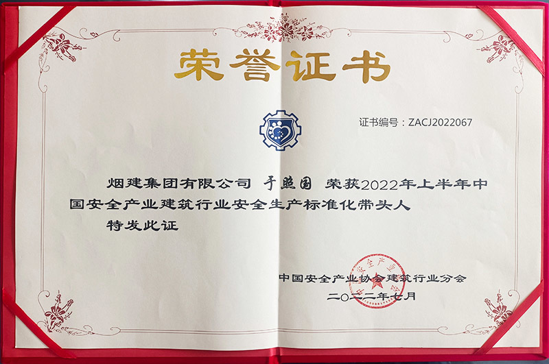 煙建五公司