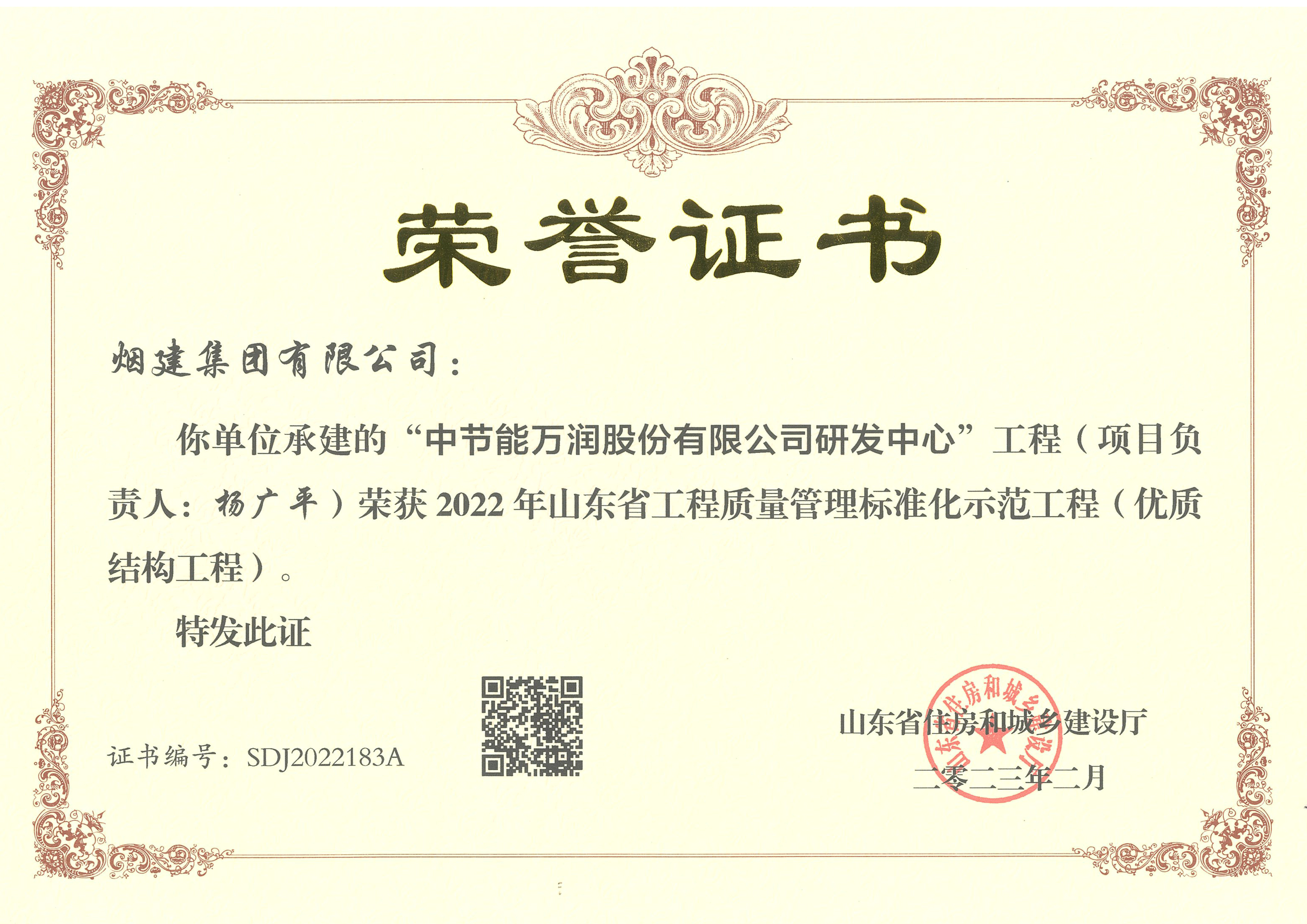 煙建五公司