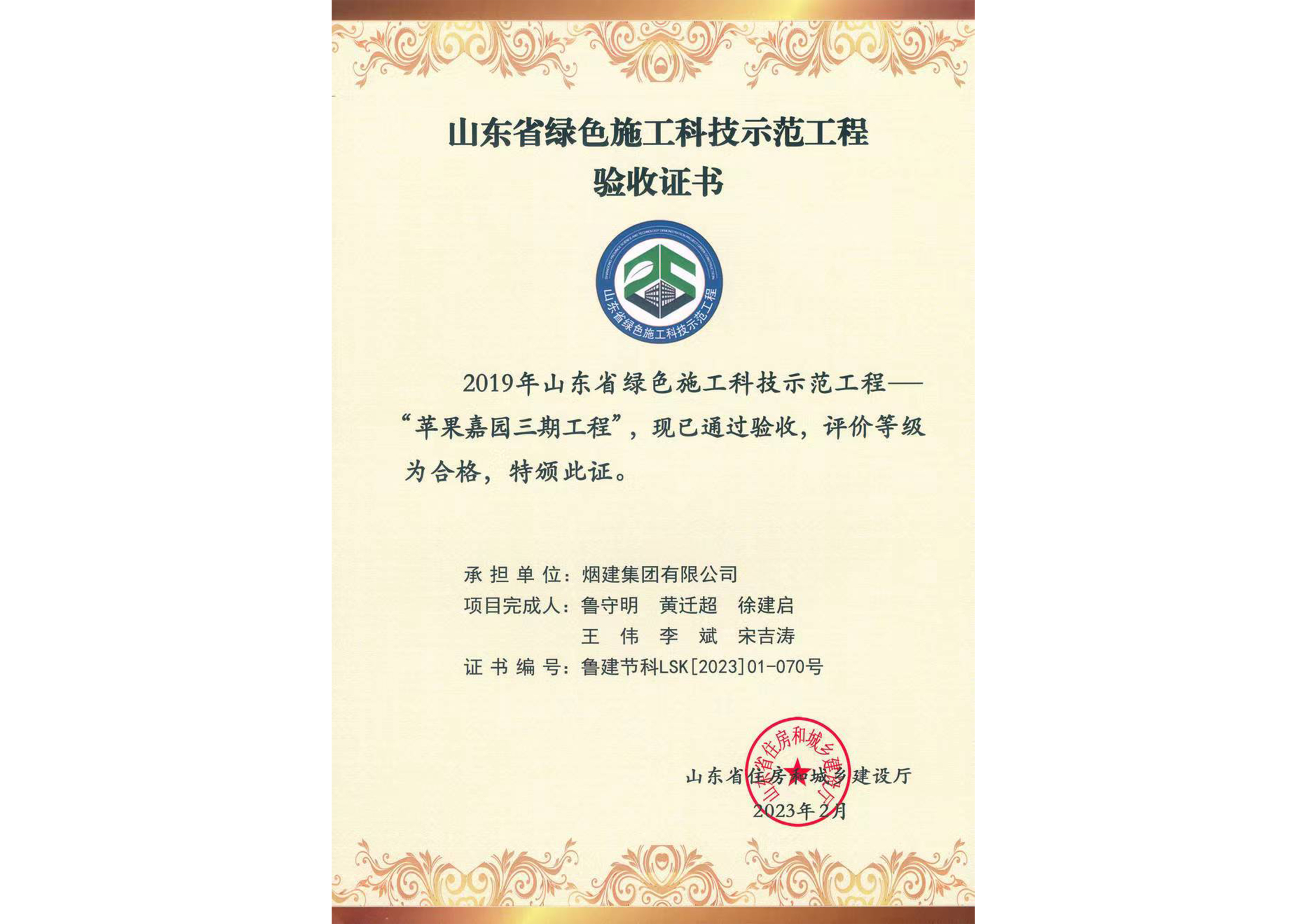 煙建五公司