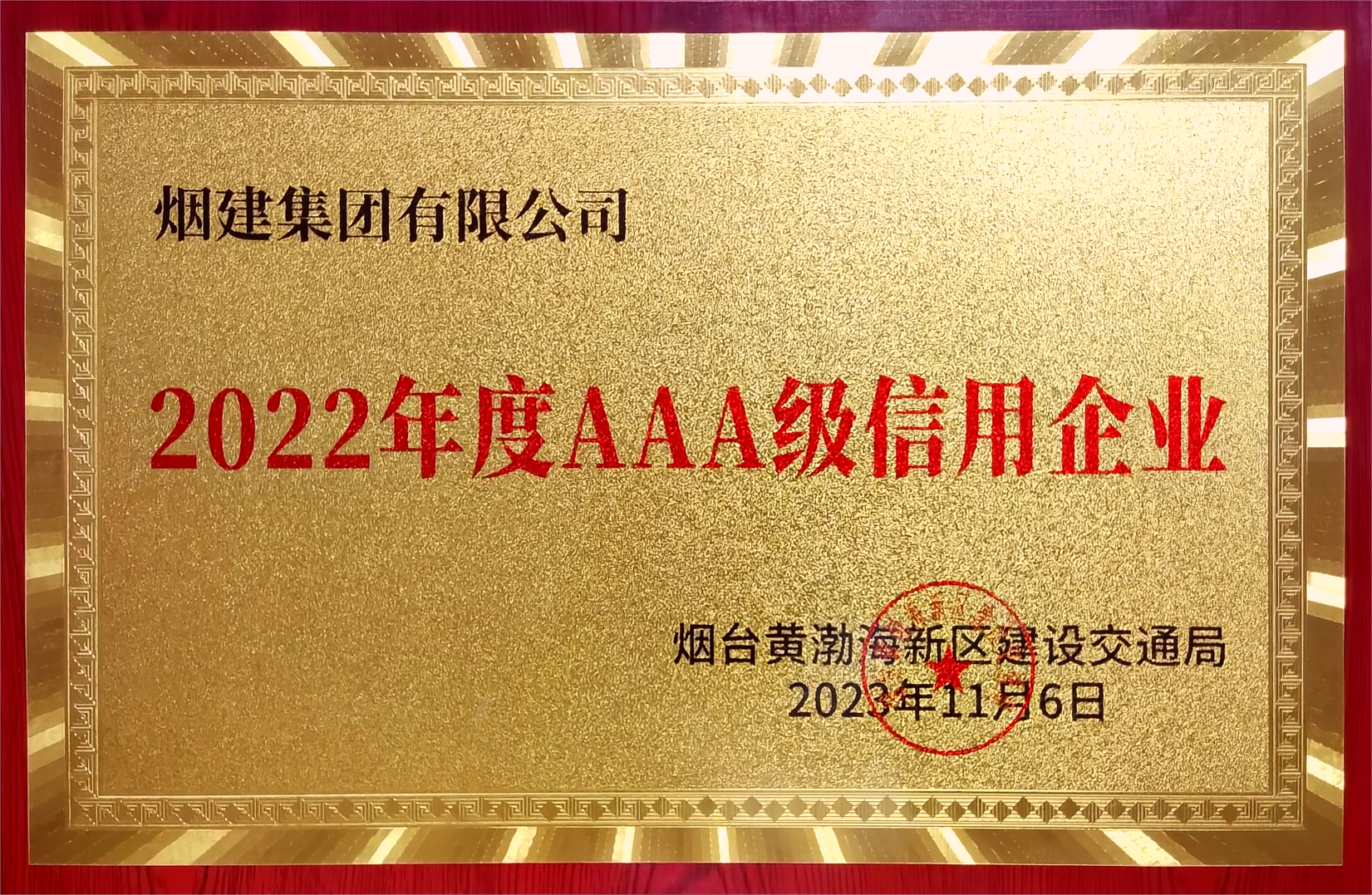 煙建五公司