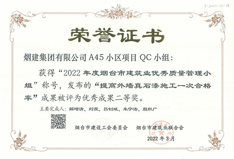 煙建五公司