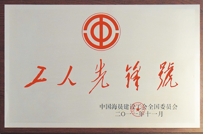 煙建五公司