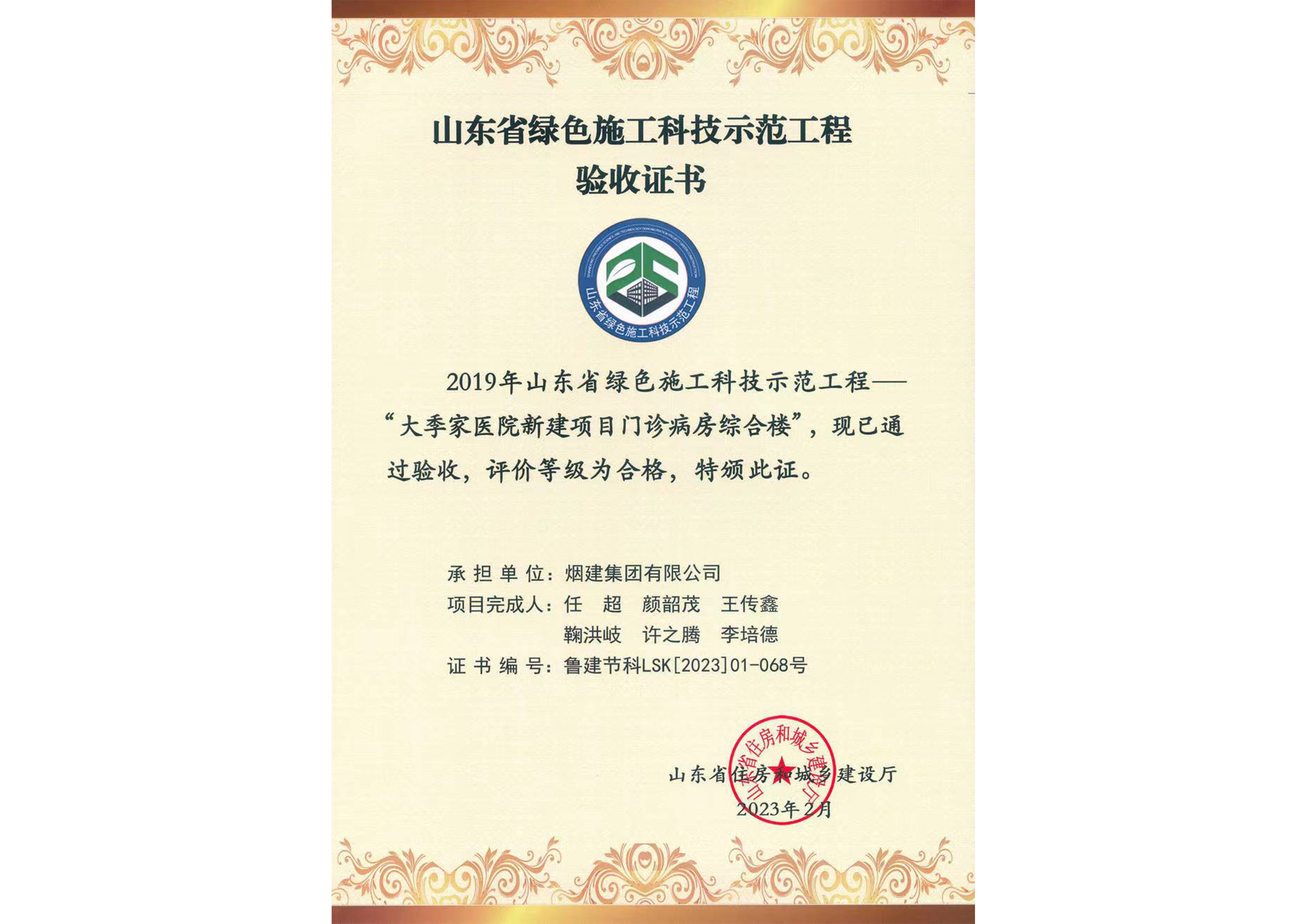 煙建五公司