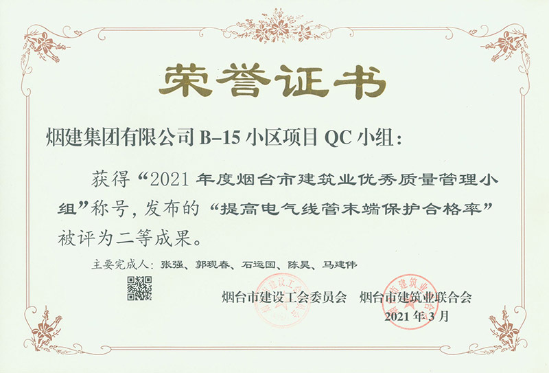 煙建五公司