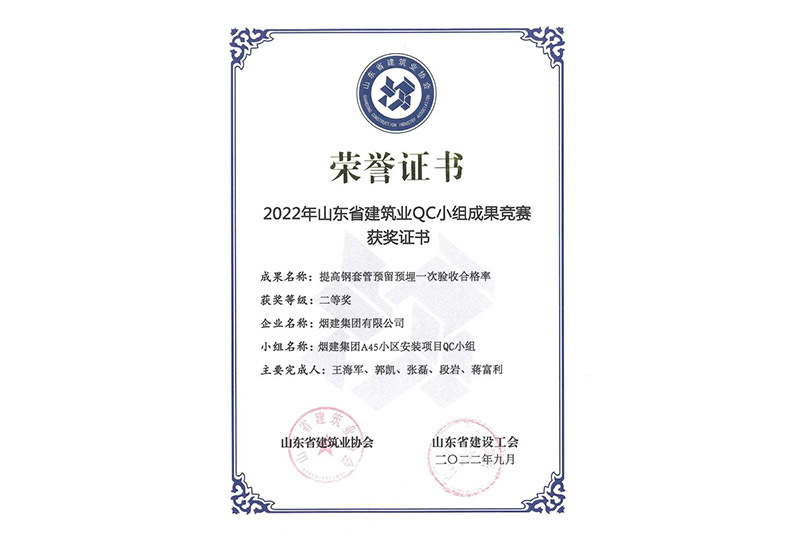 煙建五公司