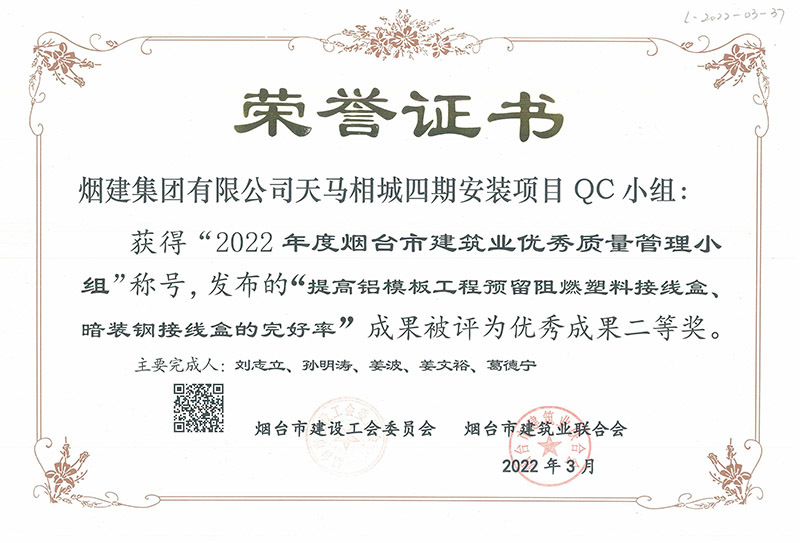 煙建五公司