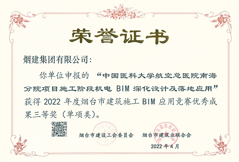 煙建五公司