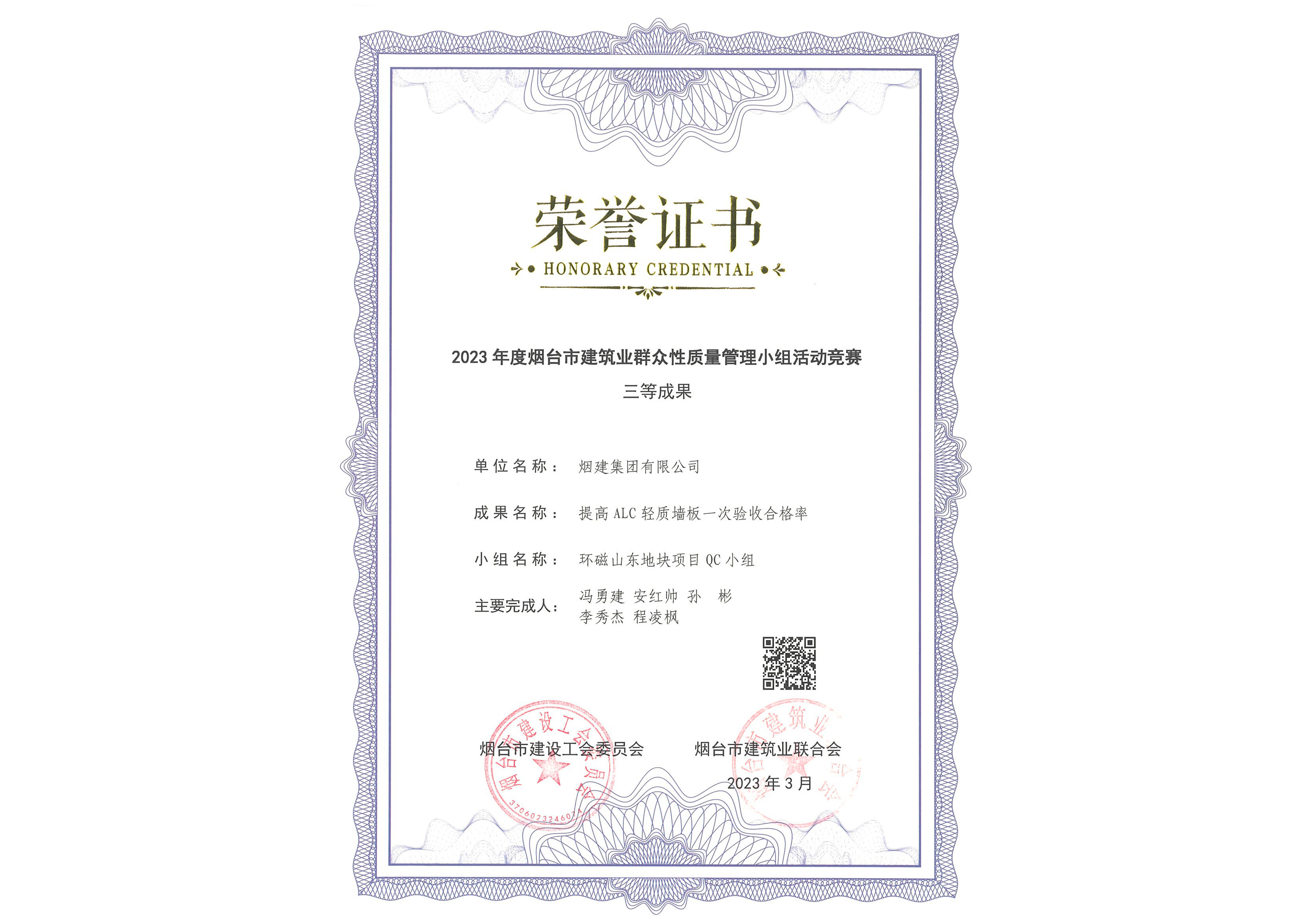 煙建五公司