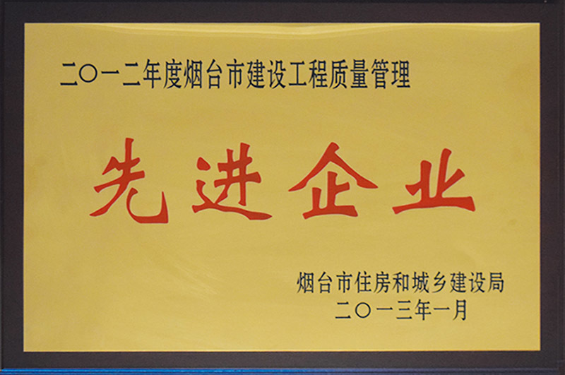 煙建五公司