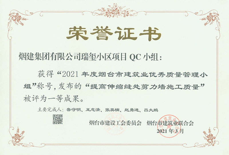 煙建五公司
