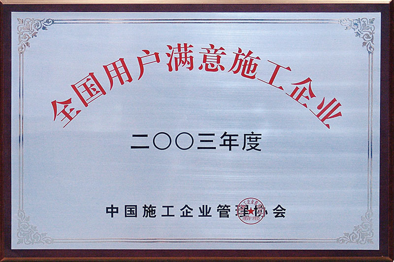 煙建五公司