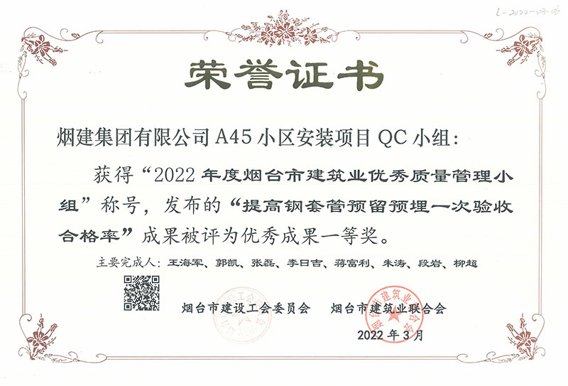 煙建五公司