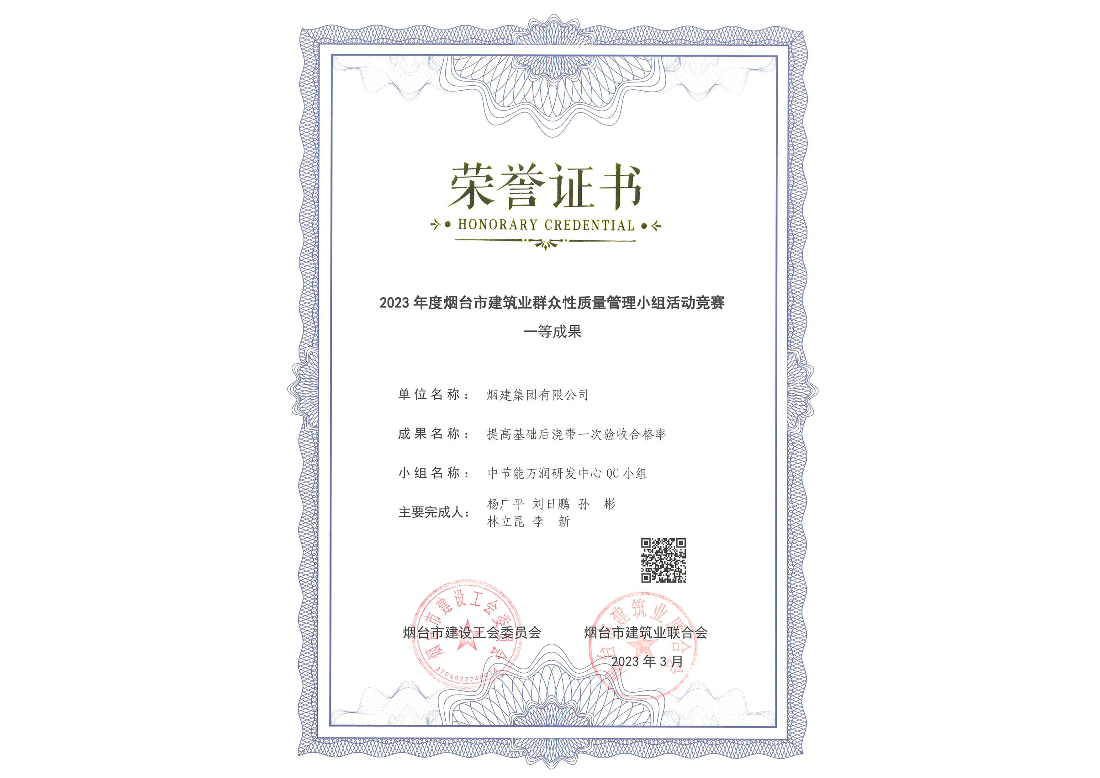 煙建五公司