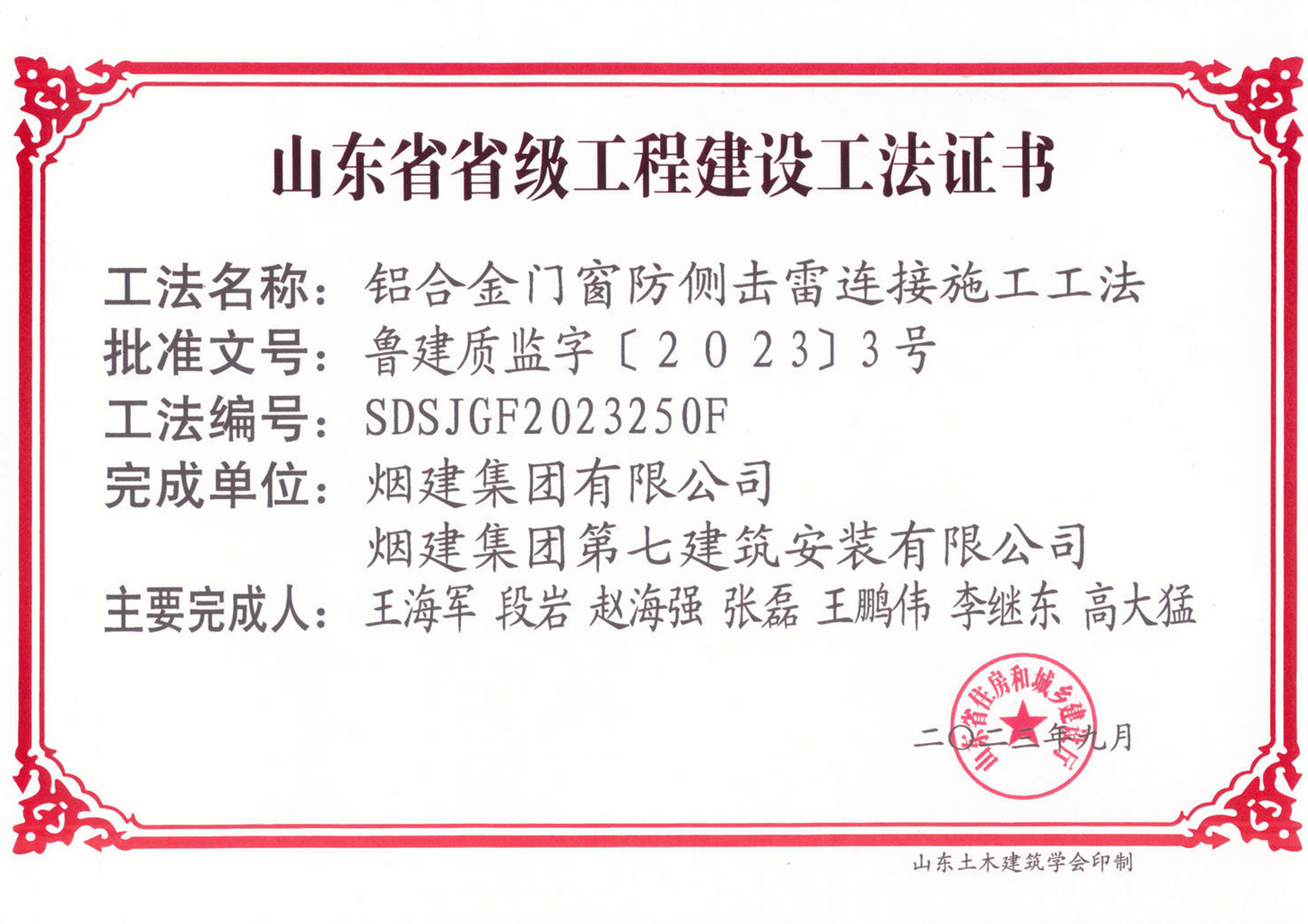 煙建五公司