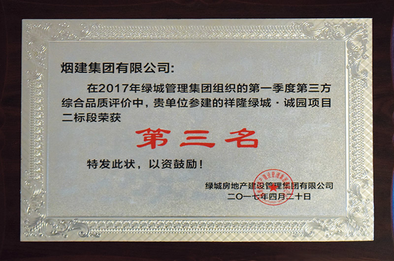 煙建五公司