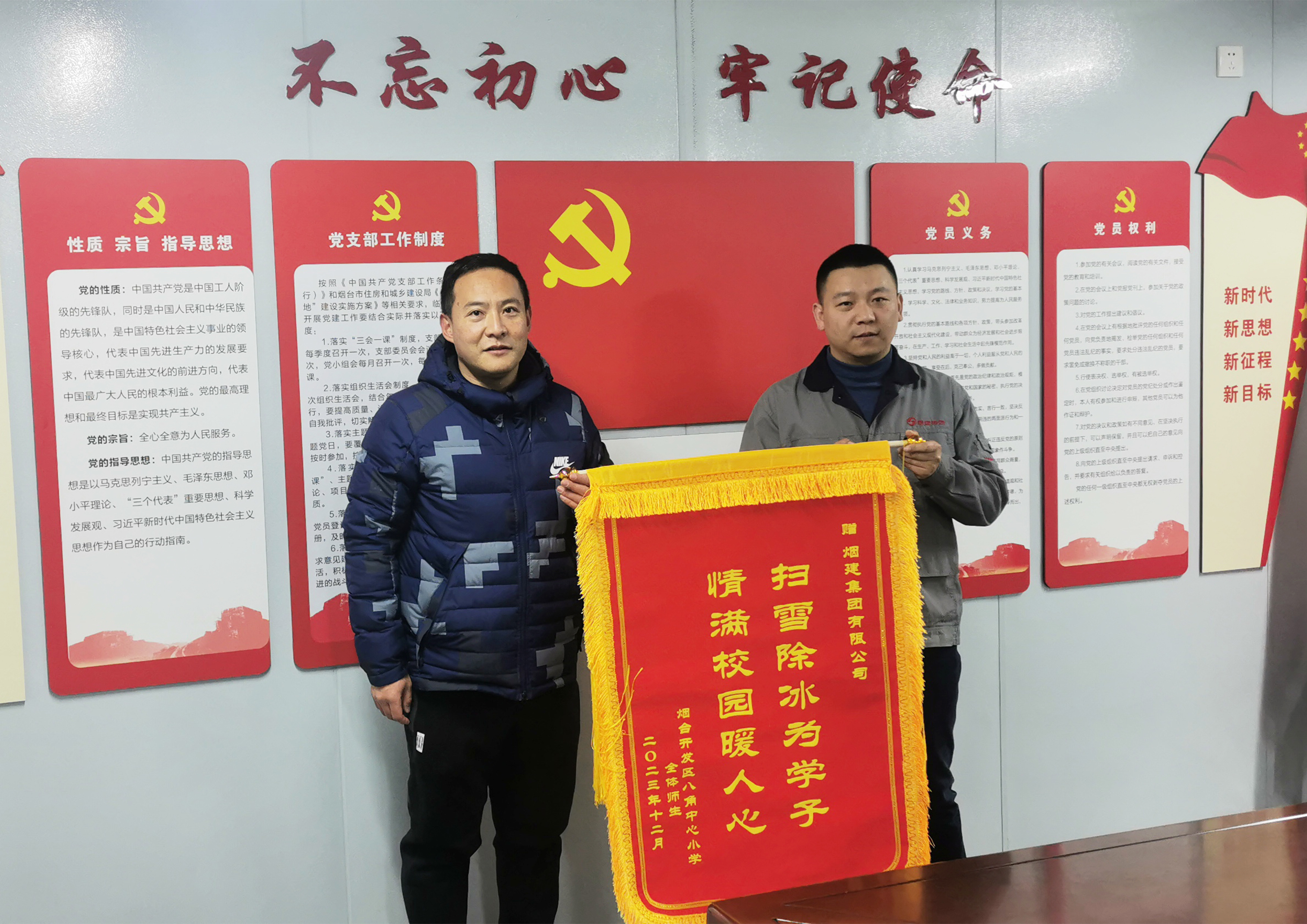 我公司B-16安置小區(qū)項(xiàng)目部收到開(kāi)發(fā)區(qū)八角中心小學(xué)送來(lái)的錦旗