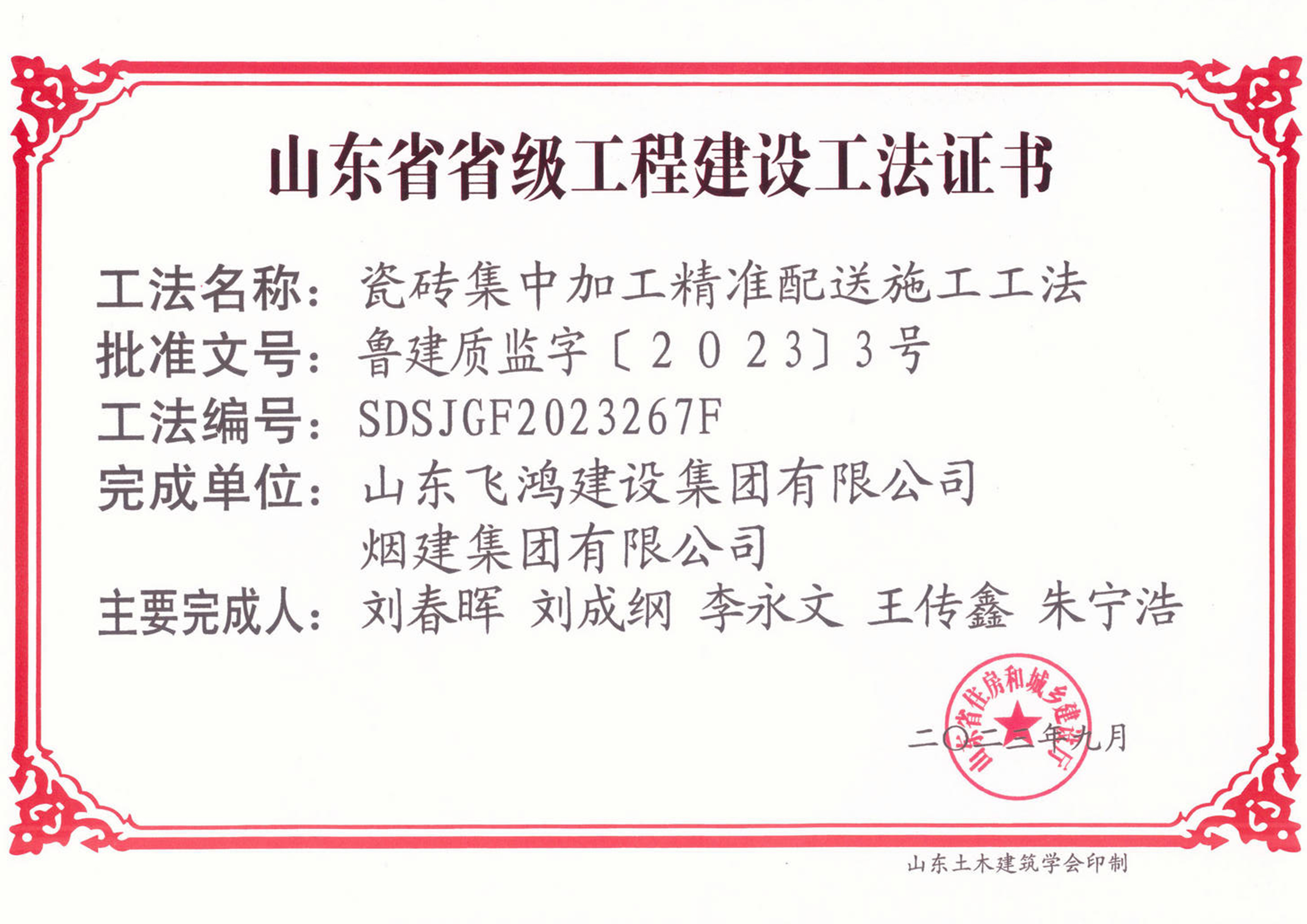 煙建五公司