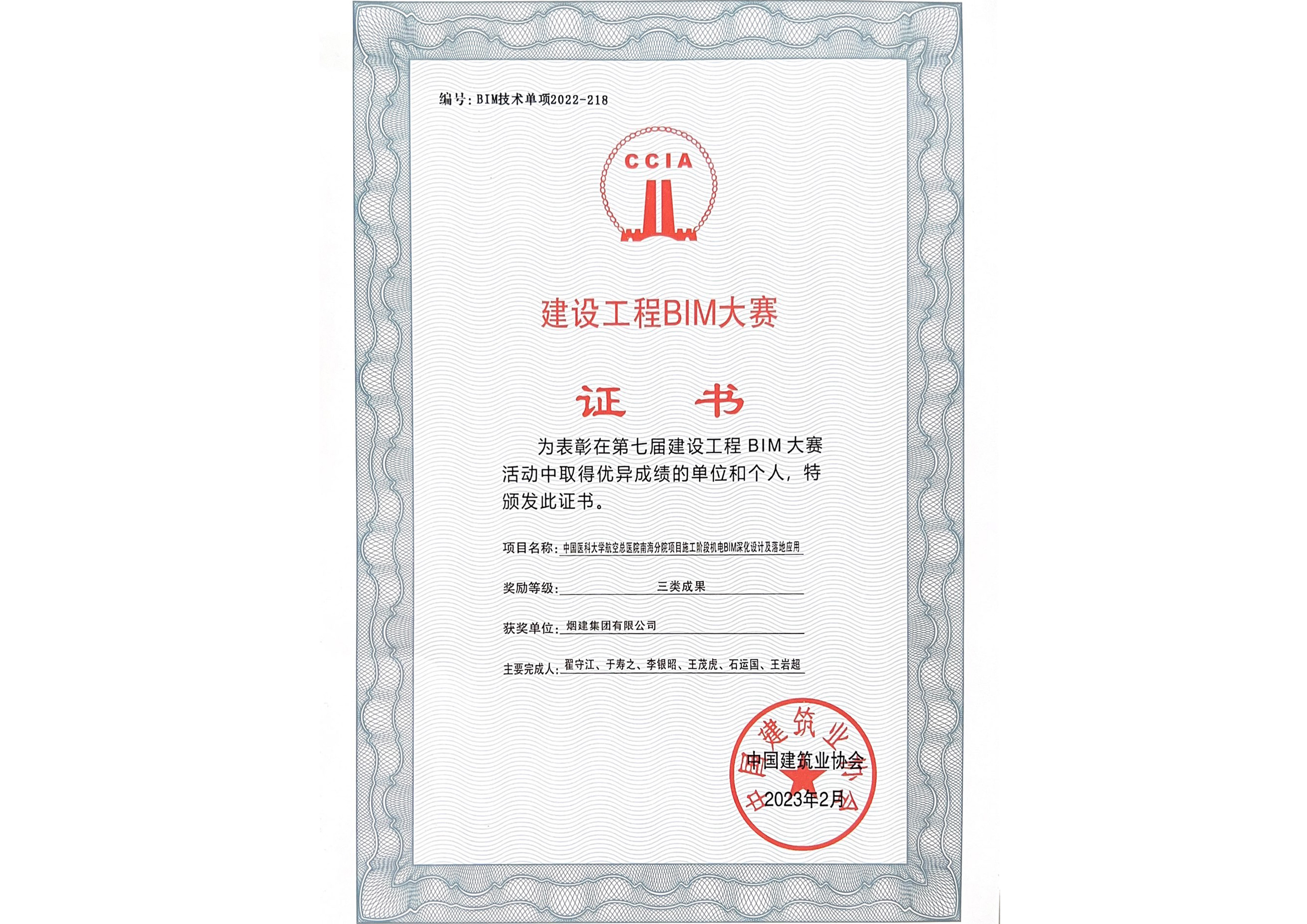 煙建五公司