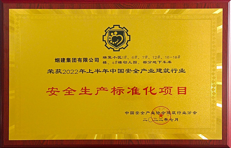 煙建五公司