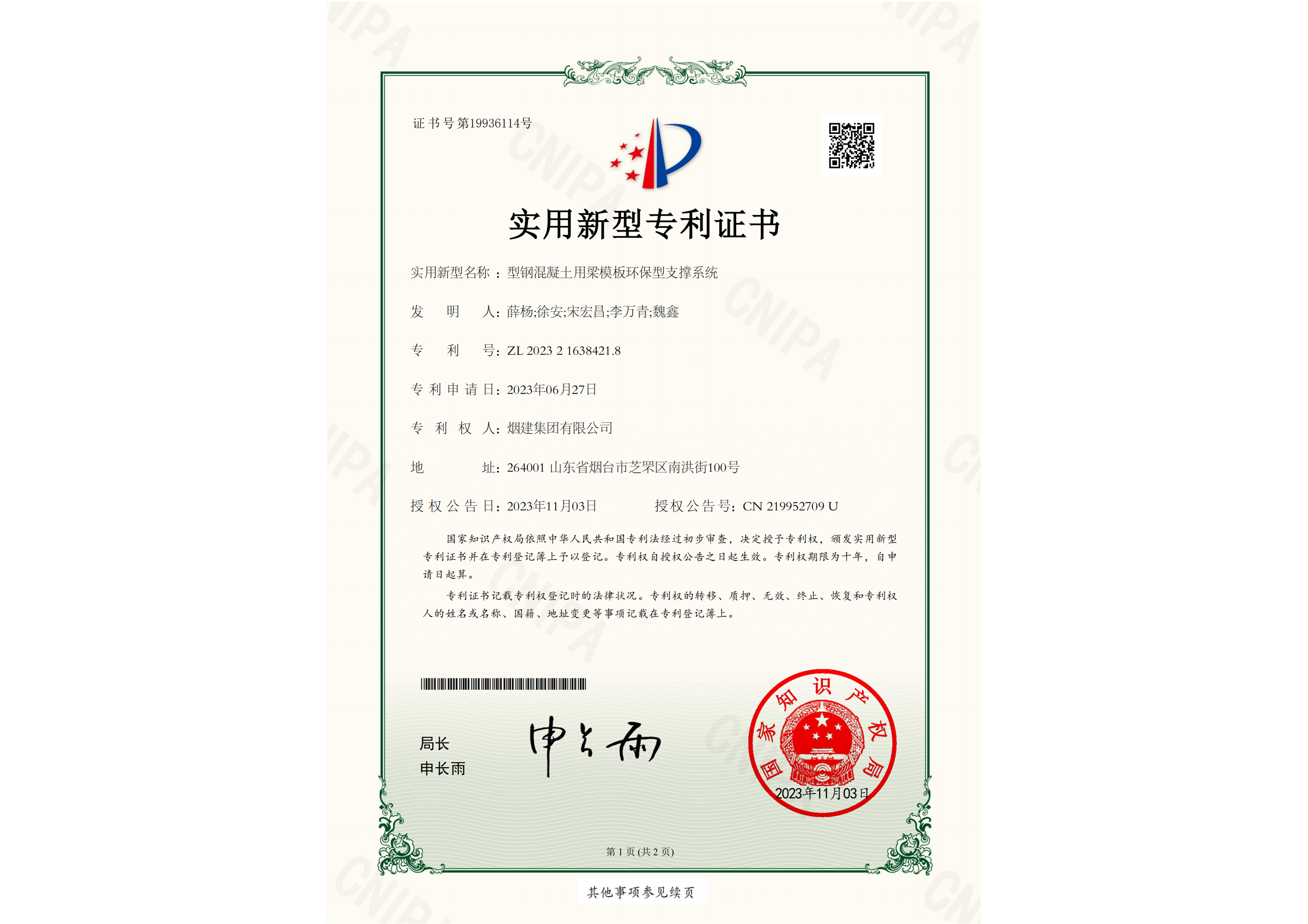 煙建五公司