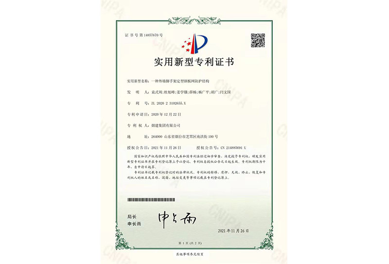 煙建五公司
